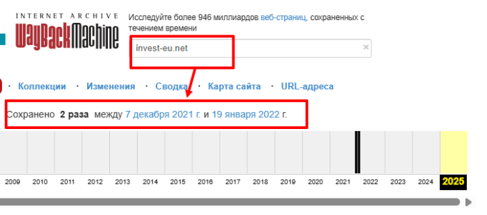 Мошеннический брокер Invest-EU (invest-eu.net) Отзывы и возврат денег! 9 Invest-EU веб архив