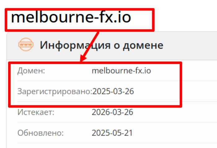 Мошеннический брокер MelbourneFX (melbourne-fx.io) Отзывы и возврат денег! 7 MelbourneFX возраст