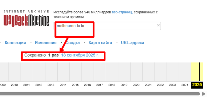 Мошеннический брокер MelbourneFX (melbourne-fx.io) Отзывы и возврат денег! 9 MelbourneFX веб архив