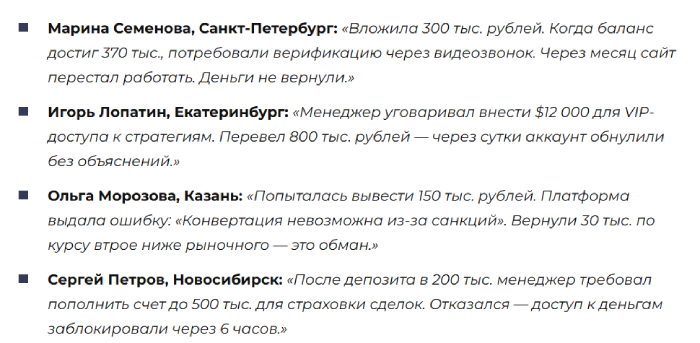 Мошеннический брокер MelbourneFX (melbourne-fx.io) Отзывы и возврат денег! 10 MelbourneFX отзывы