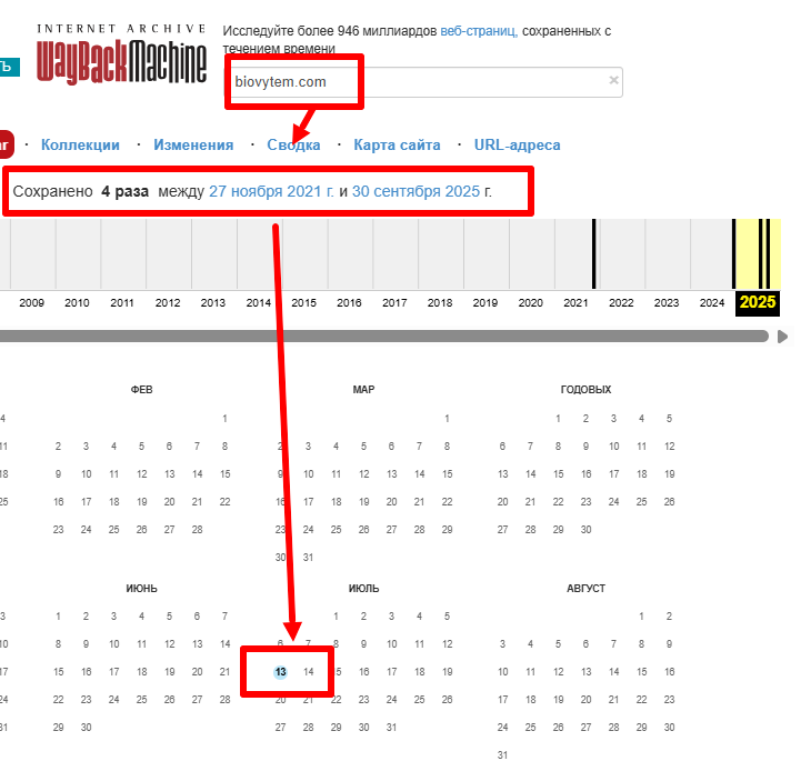Мошеннический брокер Biovytem (biovytem.com) Отзывы и возврат денег! 10 Biovytem веб архив