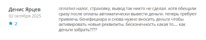 Мошеннический брокер Biovytem (biovytem.com) Отзывы и возврат денег! 12 Biovytem отзывы