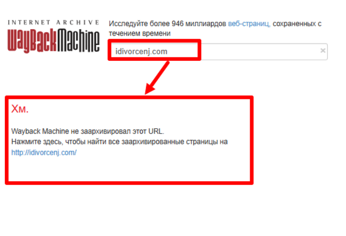 Idivorcenj веб архив