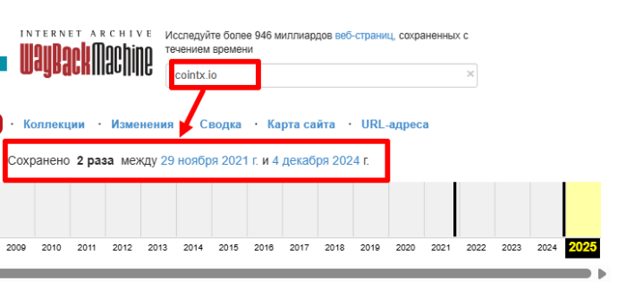 CoinTX веб архив
