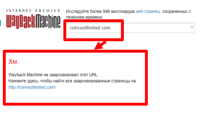Мошеннический брокер RS Invest (rsinvestlimited.com) Отзывы и возврат денег! 9 RS Invest веб архив