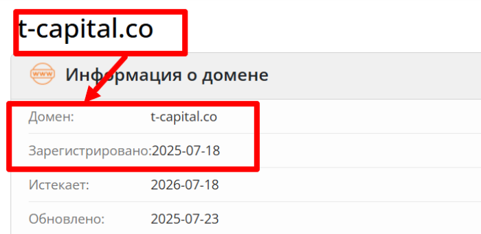 Мошеннический брокер T‑Capital (t-capital.co) Отзывы и возврат денег! 7 T‑Capital возраст