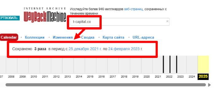 Мошеннический брокер T‑Capital (t-capital.co) Отзывы и возврат денег! 9 T‑Capital веб архив