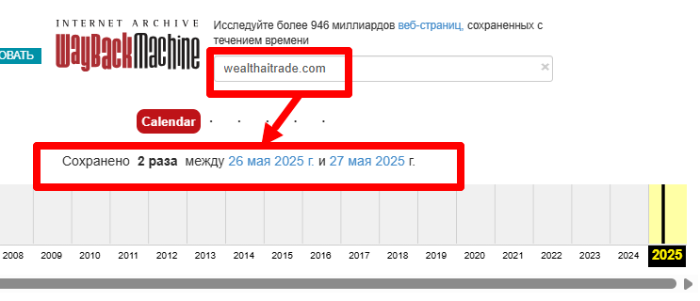 Мошеннический брокер Wealth AI Trade (wealthaitrade.com) Отзывы и возврат денег! 9 Wealth AI Trade веб архив