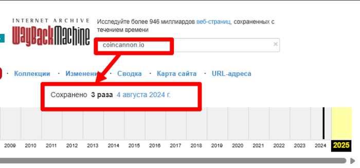 Мошеннический обменник CoinCannon (coincannon.io) Отзывы и возврат денег! 9 CoinCannon веб архив