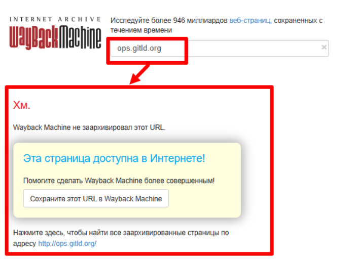 Мошеннический брокер GITLD (ops.gitld.org) Отзывы и возврат денег! 9 GITLD веб архив
