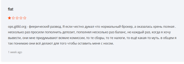 Мошеннический брокер GITLD (ops.gitld.org) Отзывы и возврат денег! 10 GITLD отзывы