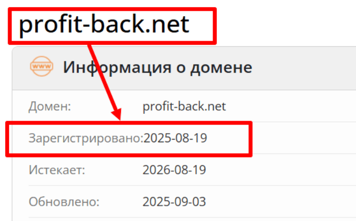 Profit Back возраст 