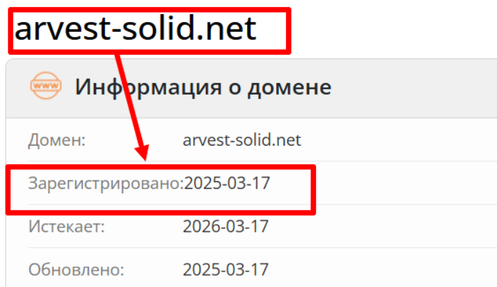 Arvest Solid возраст 