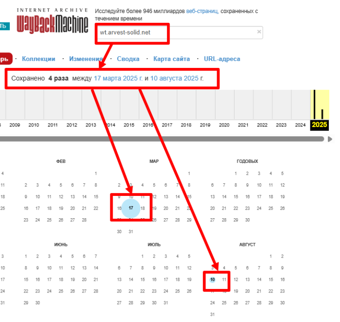 Arvest Solid веб архив 