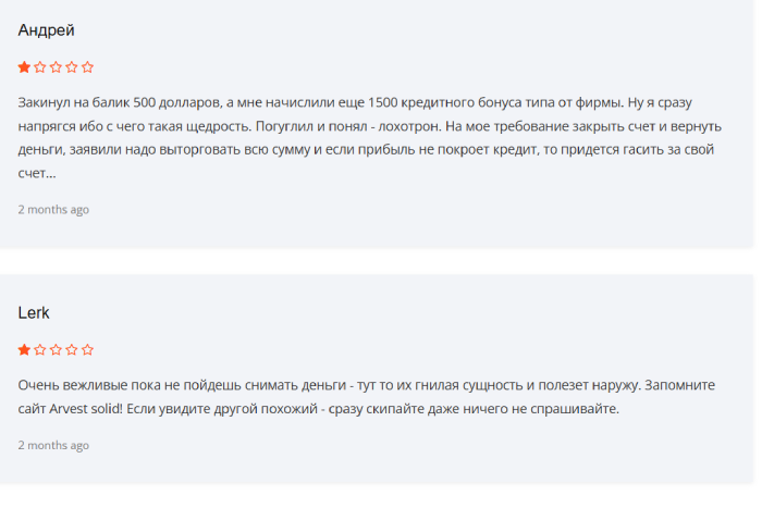 Arvest Solid отзывы