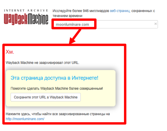 Мошеннический брокер Moonluminare (moonluminare.com) Отзывы и возврат денег! 10 Moonluminare веб архив