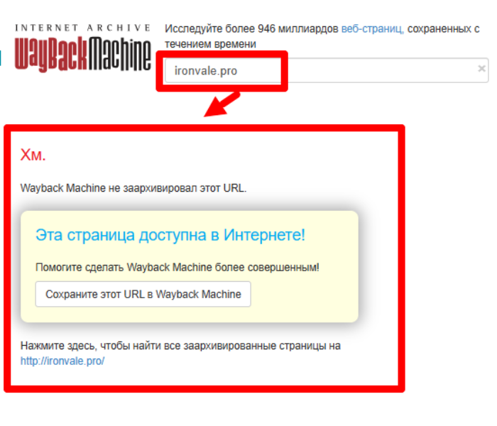 Ironvale веб архив