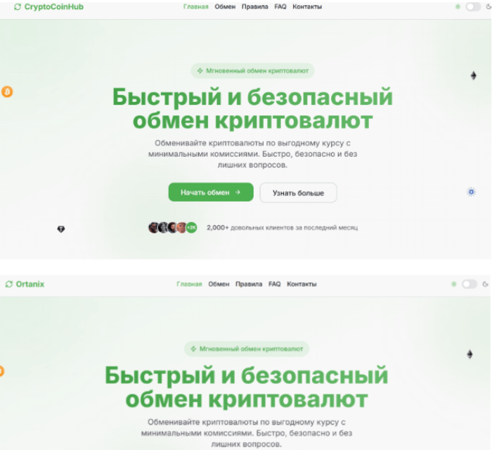 Мошеннический обменник CryptoCoinHub (cryptocoinhub.net) Отзывы и возврат денег! 11 CryptoCoinHub копии