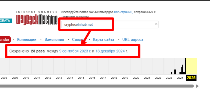 Мошеннический обменник CryptoCoinHub (cryptocoinhub.net) Отзывы и возврат денег! 10 CryptoCoinHub веб архив