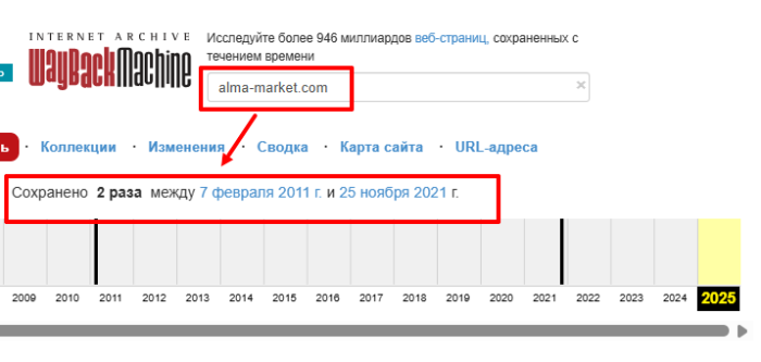 ALMA MARKET веб архив