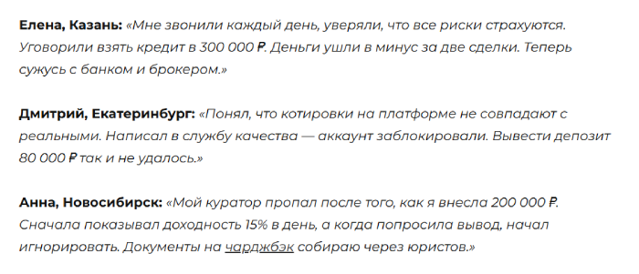 Myratrade отзывы