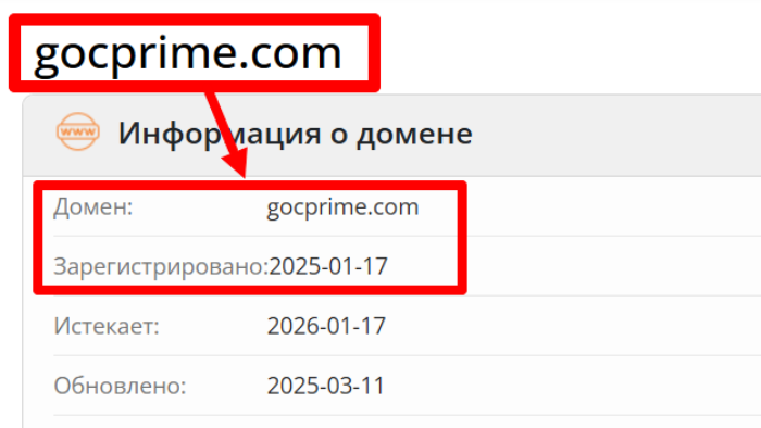 GOC Prime возраст 