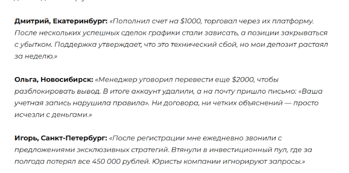 GOC Prime отзывы