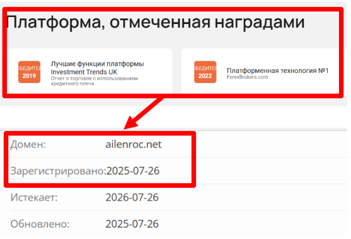 Ailenroc возраст 