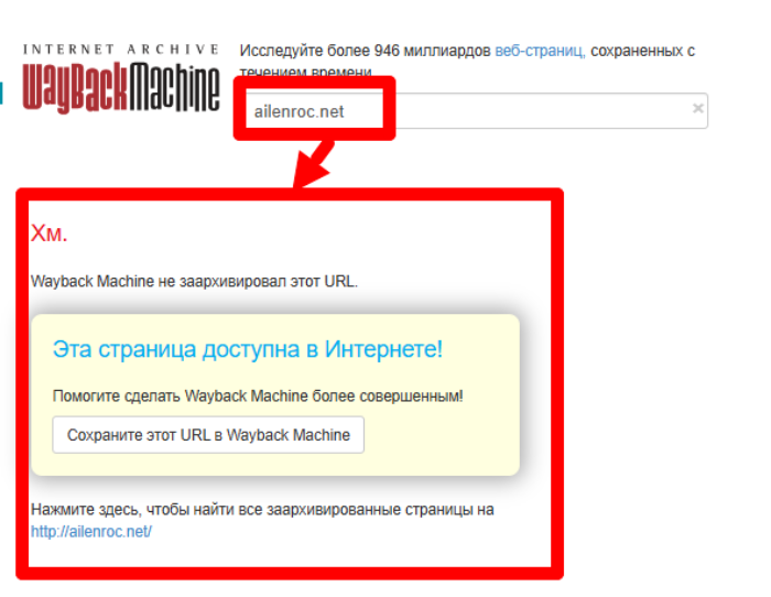 Ailenroc веб архив