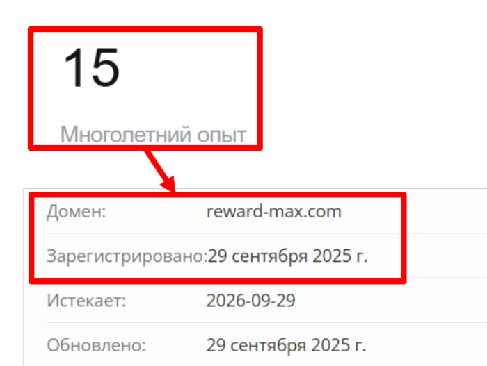 RewardMax возраст 