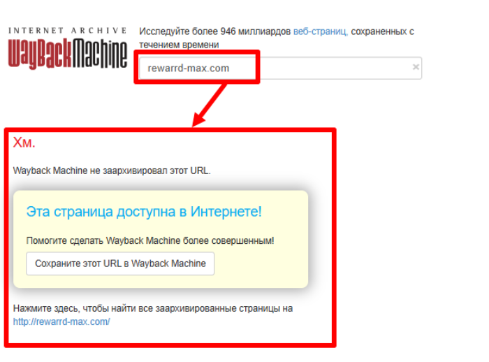 RewardMax веб архив