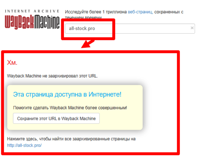 All Stock веб архив