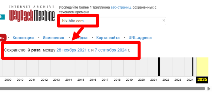Мошеннический обменник Bix-Bite (bix-bite.com) Отзывы и возврат денег! 9 Bix-Bite веб архив