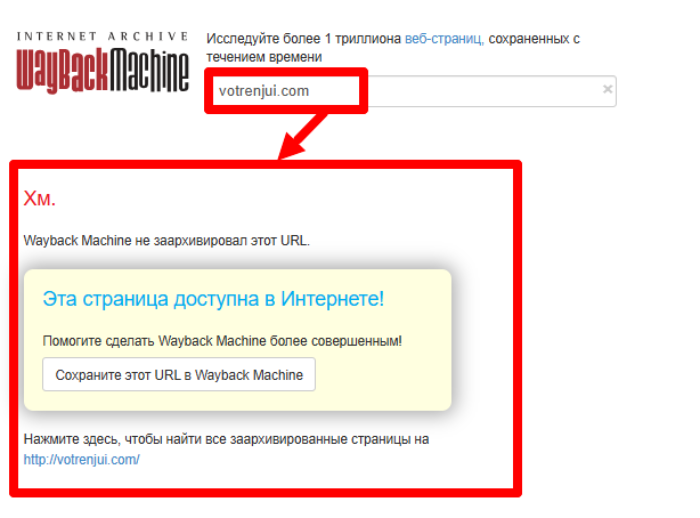 Мошеннический брокер Votrenjui (votrenjui.com) Отзывы и возврат денег! 10 Votrenjui веб архив