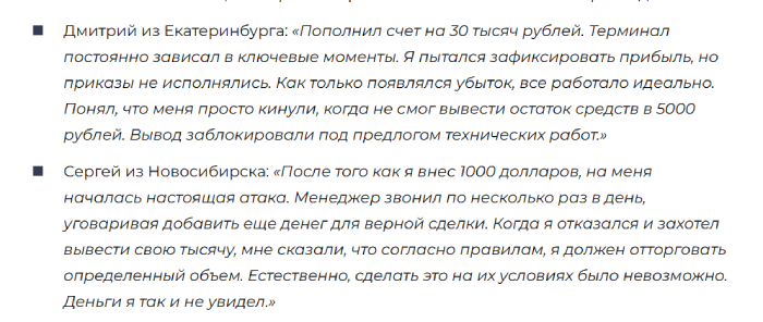 Мошеннический брокер Votrenjui (votrenjui.com) Отзывы и возврат денег! 12 Votrenjui отзывы