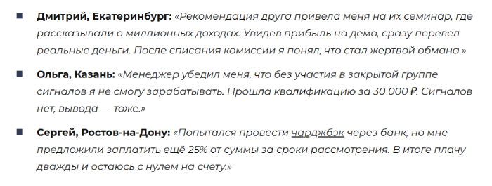 TonTrader отзывы