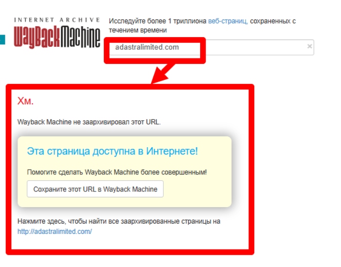 Adastra Limited веб архив