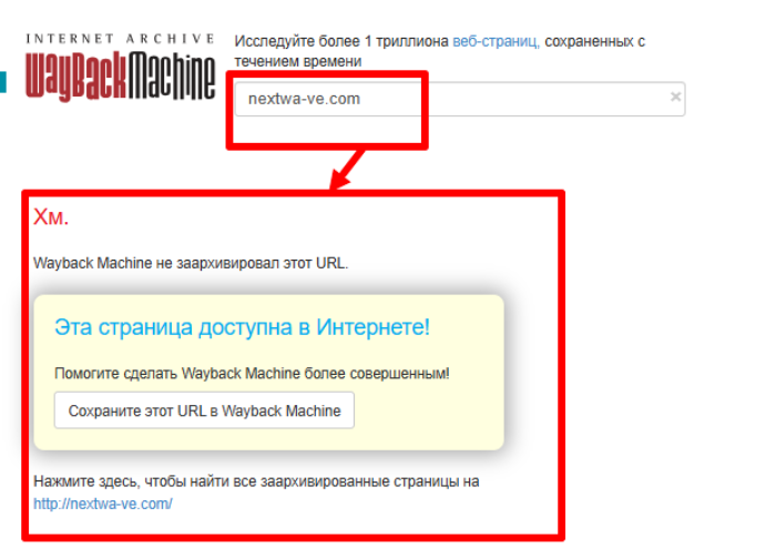 Next Wave веб архив