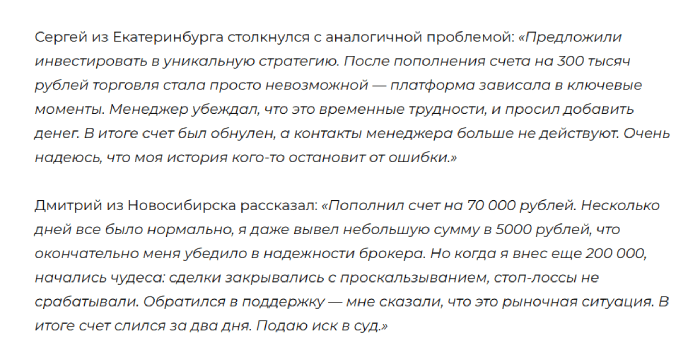 Next Wave отзывы