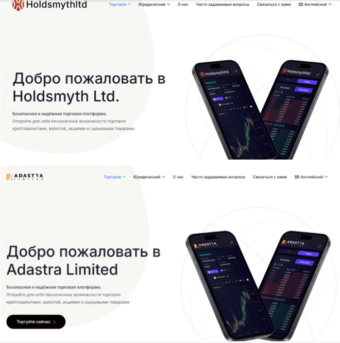 Holdsmyth Ltd копии 