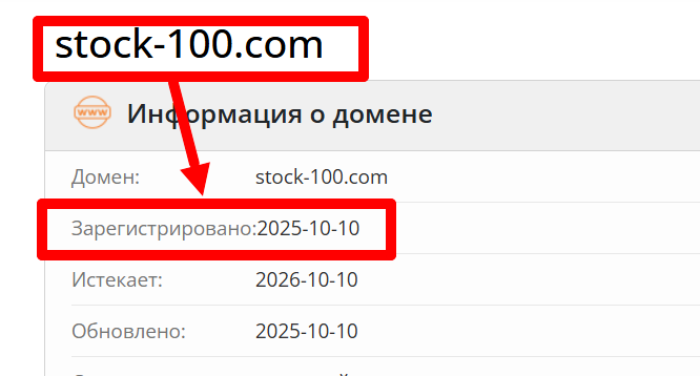 StockSto возраст 