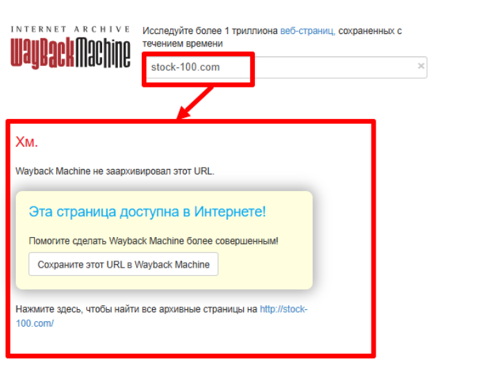 StockSto веб архив