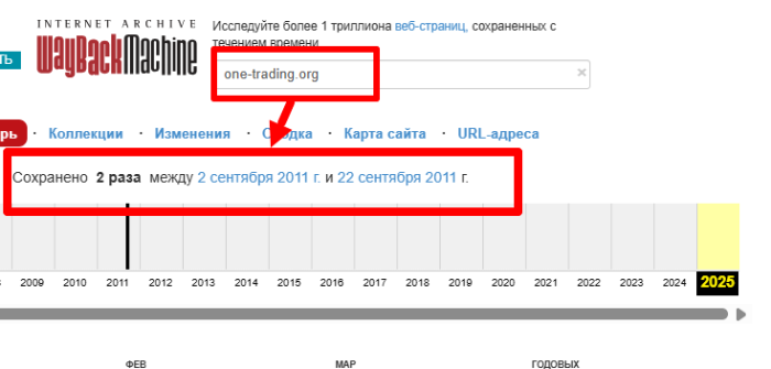 One Trading веб архив