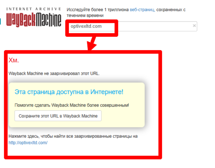 Optivex веб архив