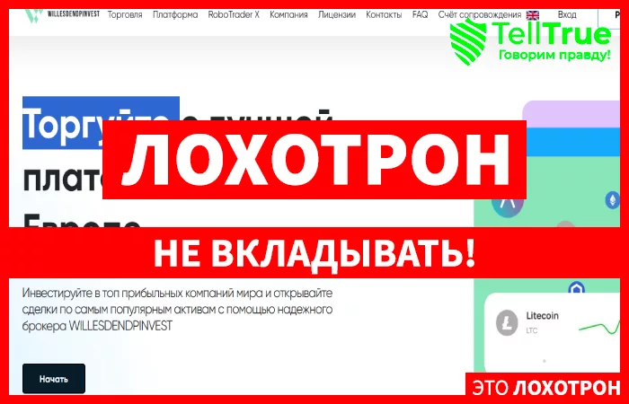 Willesdendpinvest