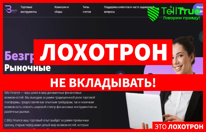 Blitz Finance