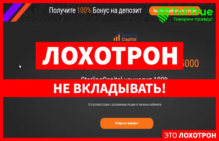 SterlingCapital