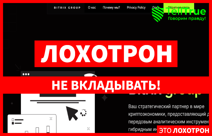 Bitrix Group (bitrixbridge.com)