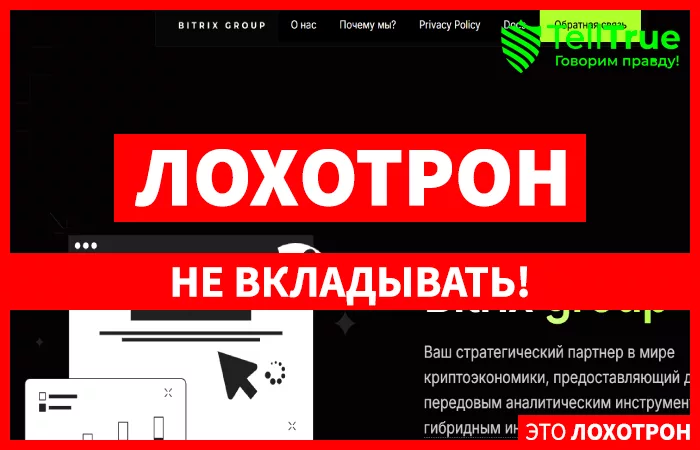Bitrix Group (bitrixbridge.com)