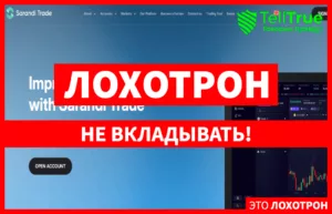 Sarandi Trade (saranditrade.com)